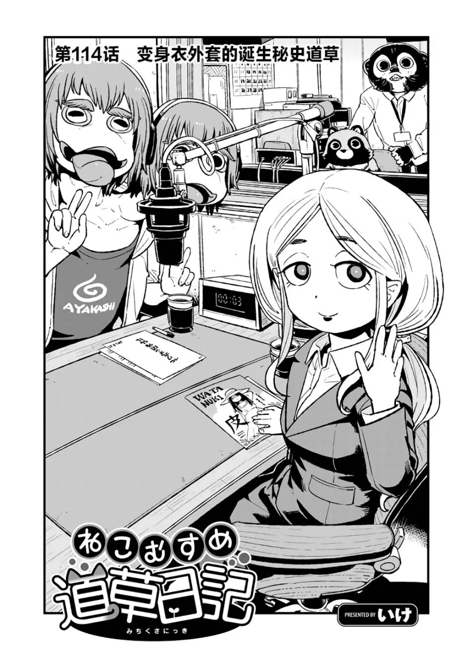 第114话 第3页