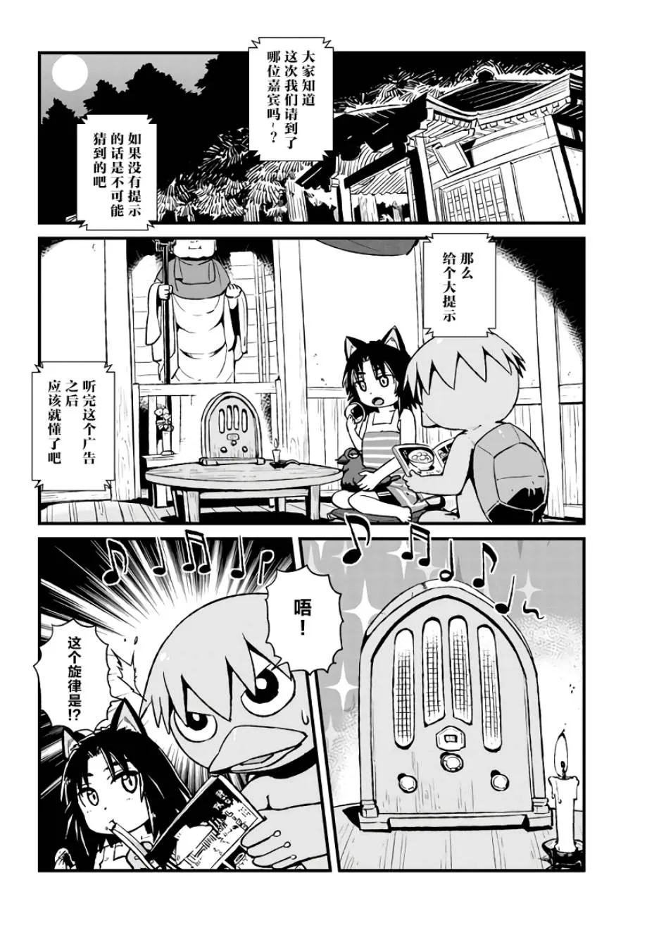 第114话 第4页