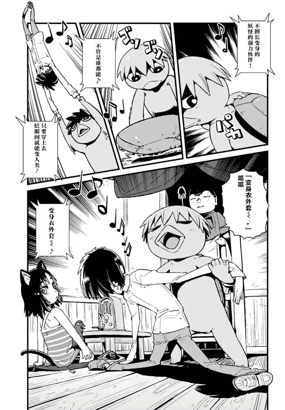 第114话 第5页