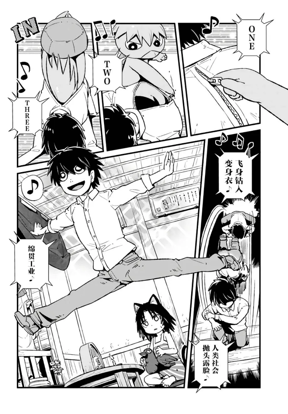 第114话 第6页