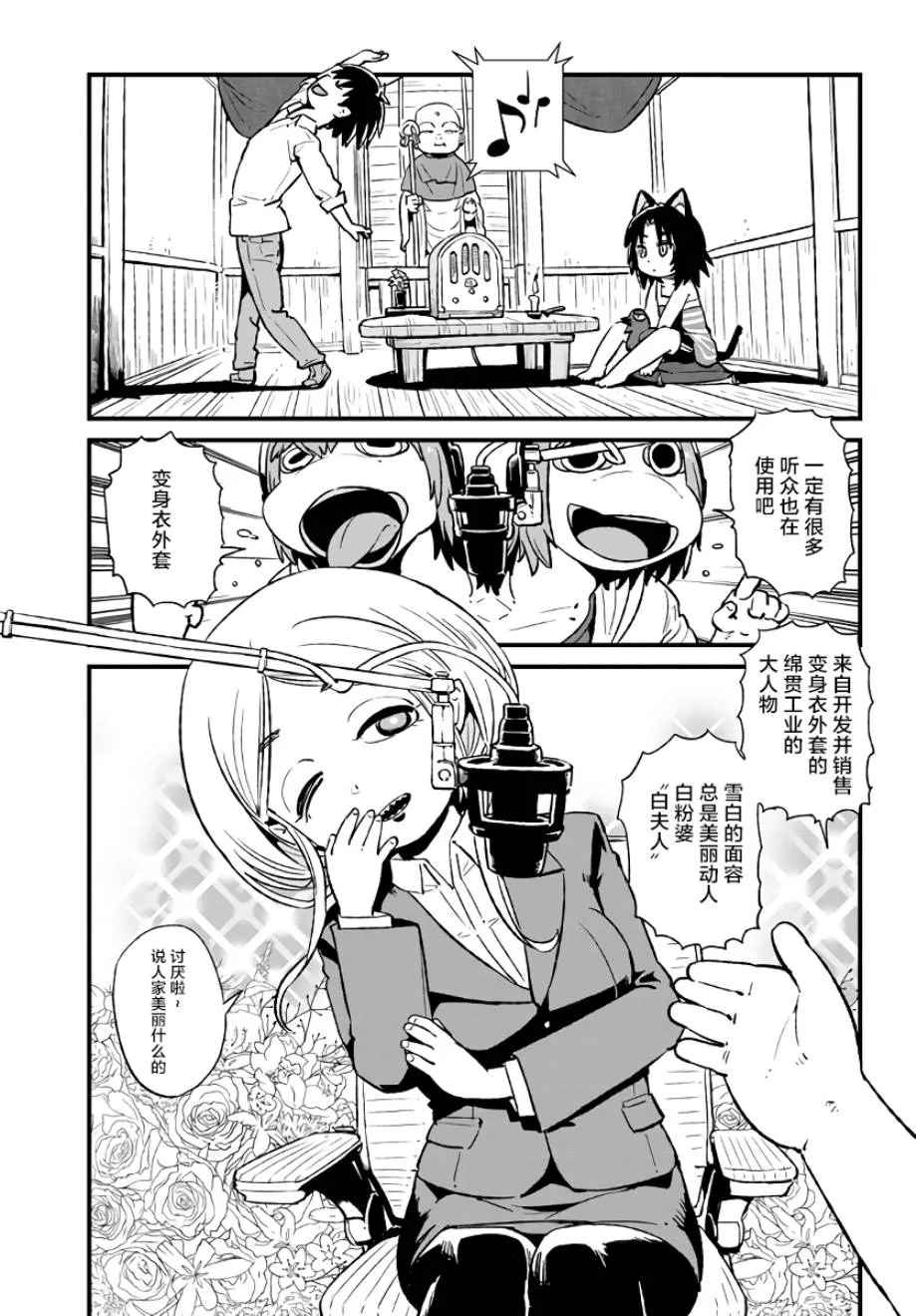 第114话 第7页