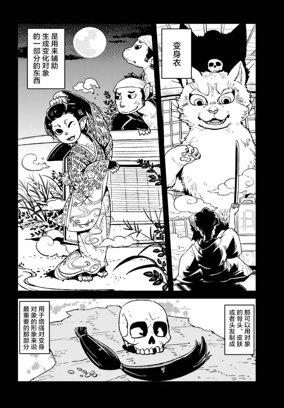 第114话 第8页