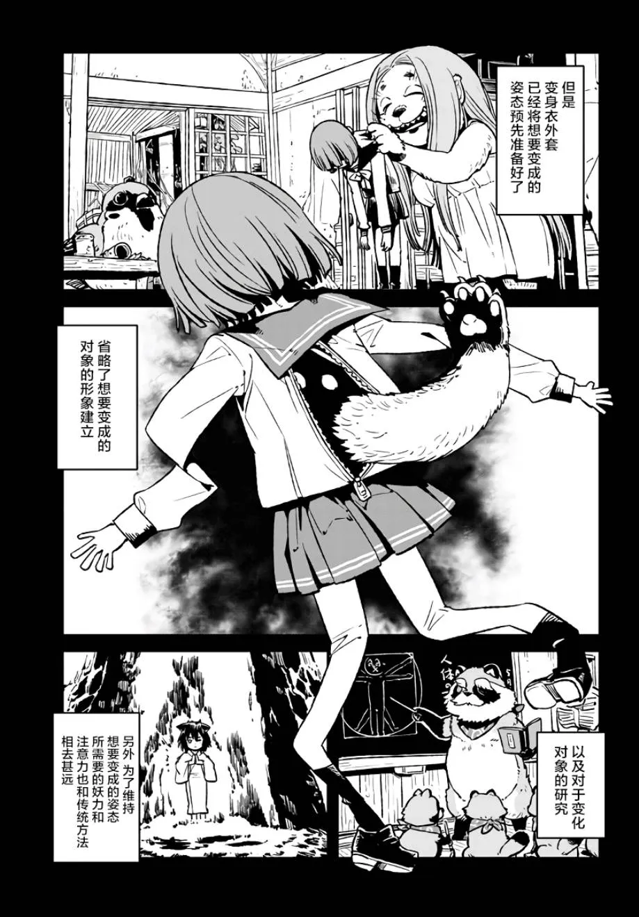 第114话 第9页