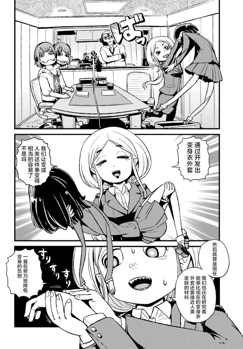 第114话 第10页