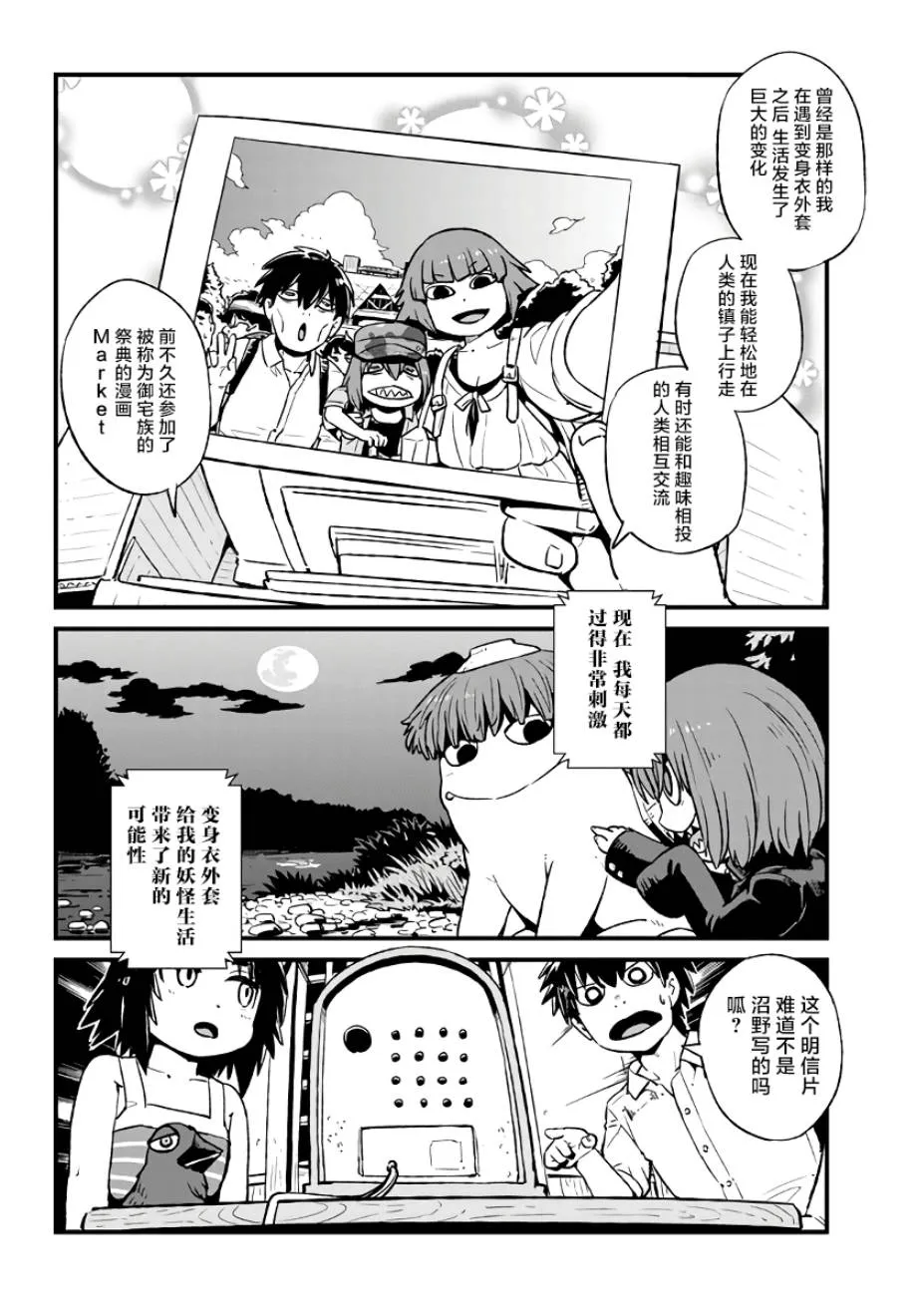 第114话 第12页
