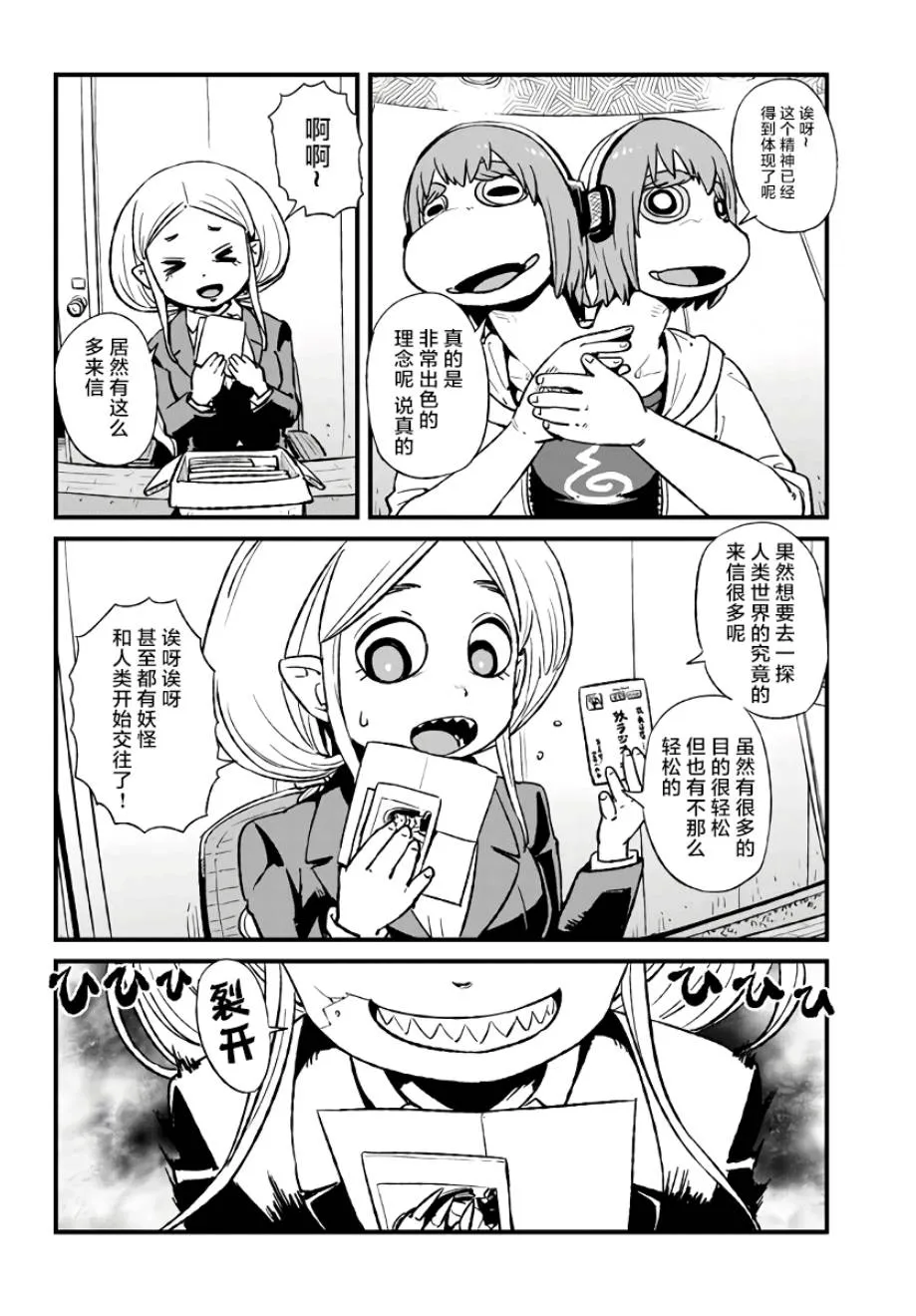 第114话 第14页
