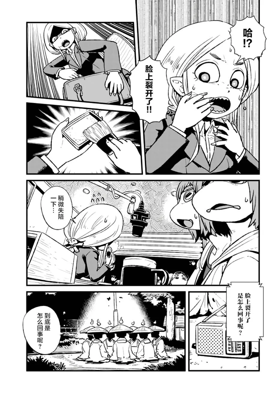 第114话 第15页