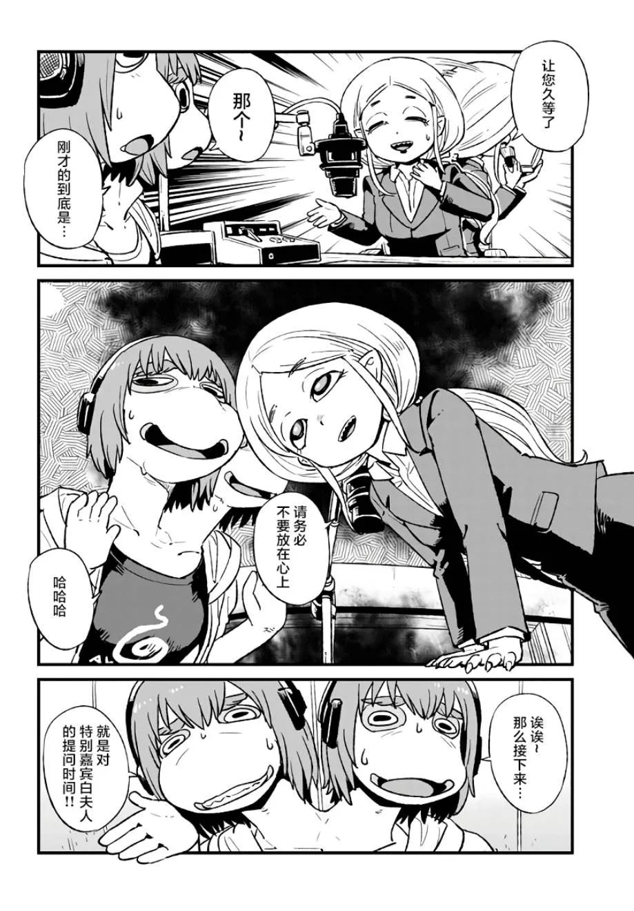 第114话 第16页
