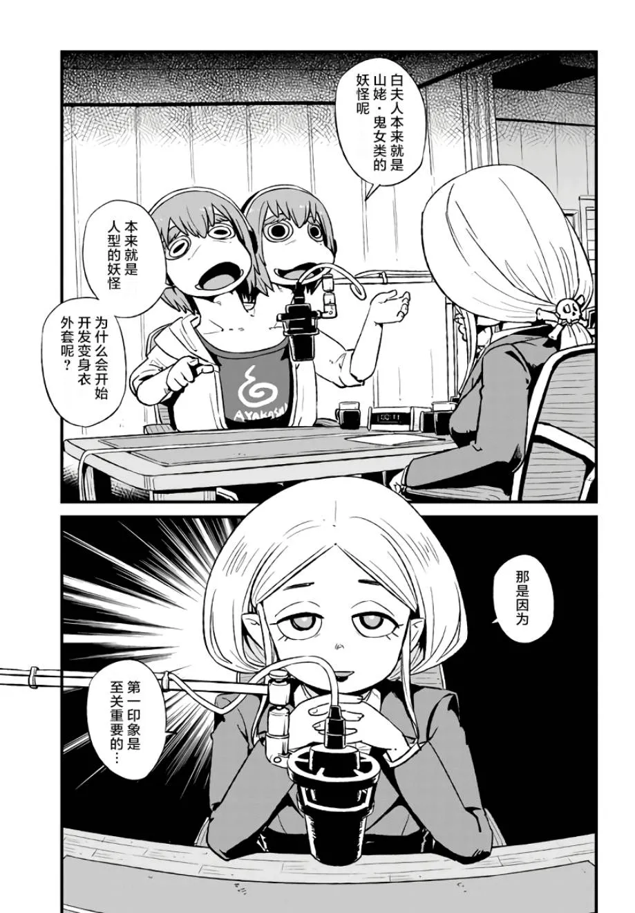 第114话 第17页