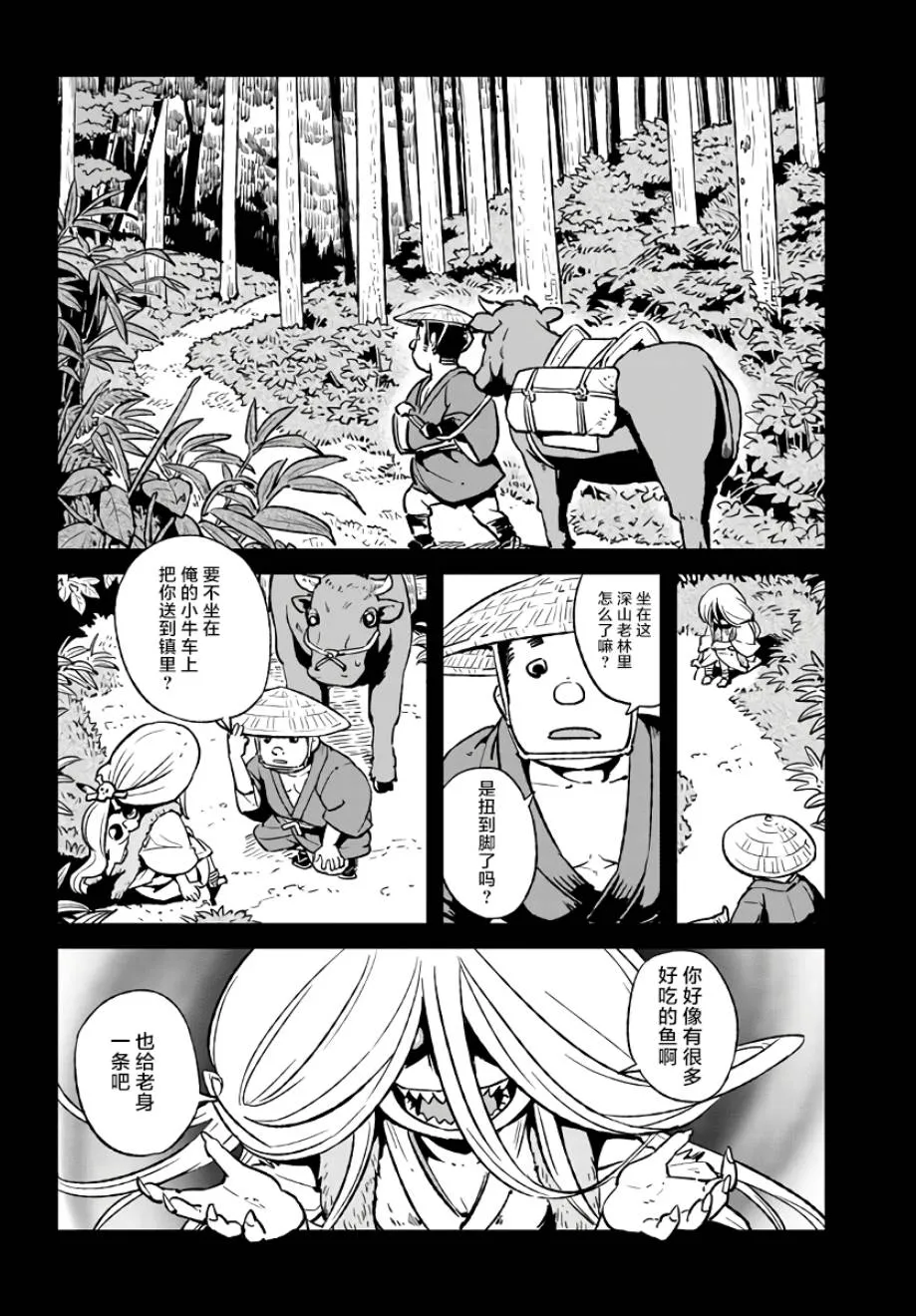 第114话 第18页