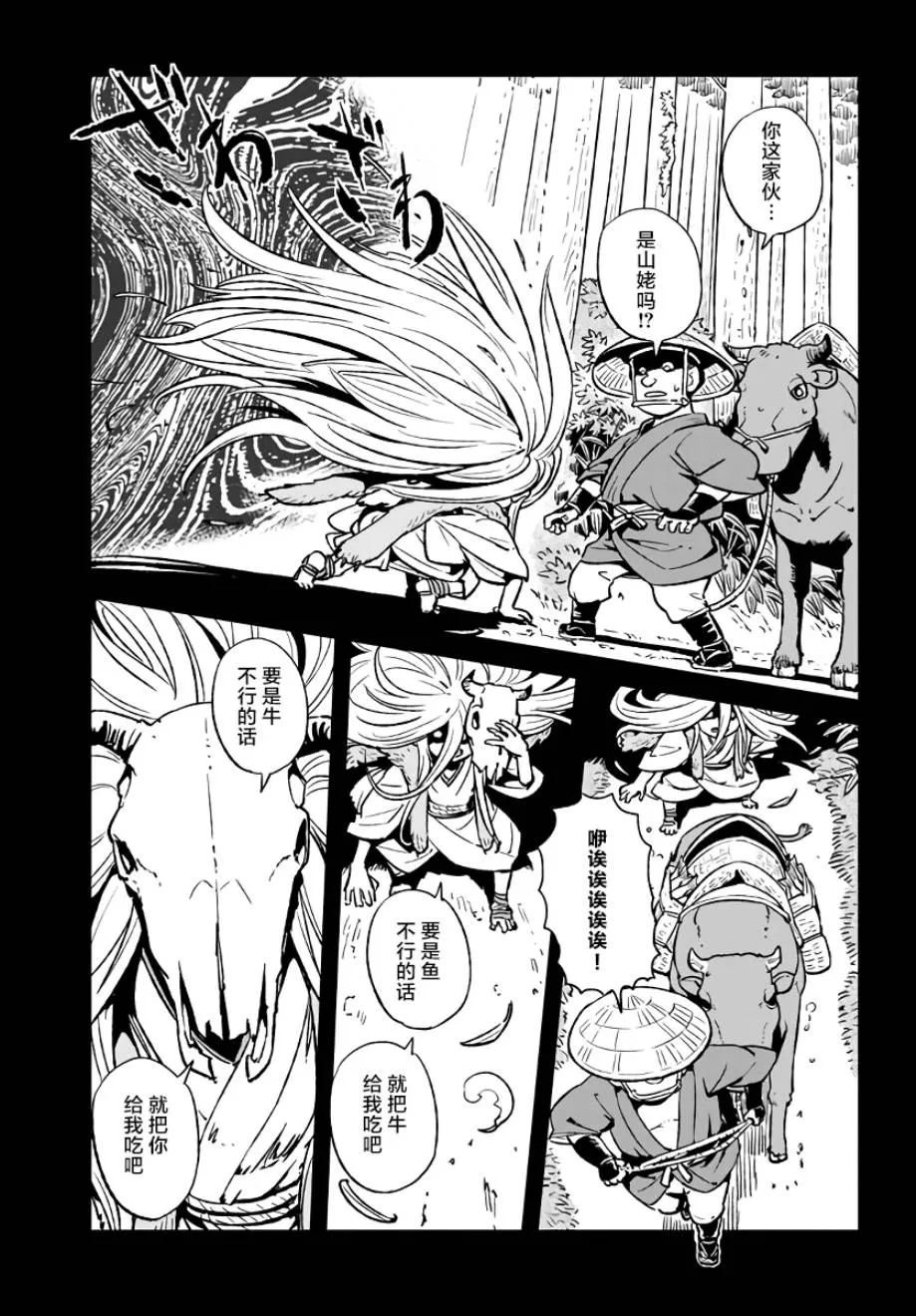 第114话 第19页