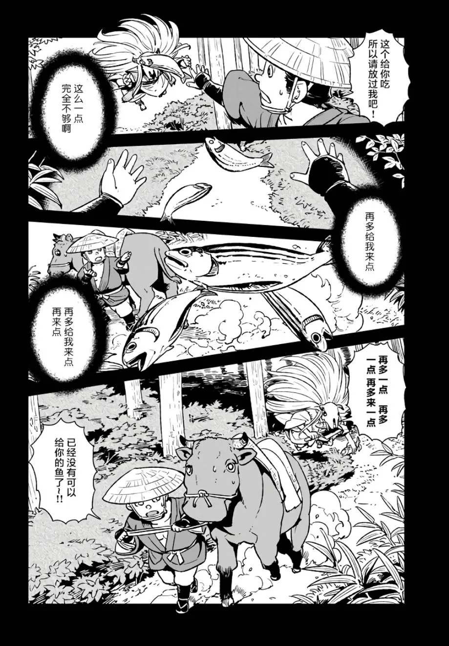 第114话 第20页