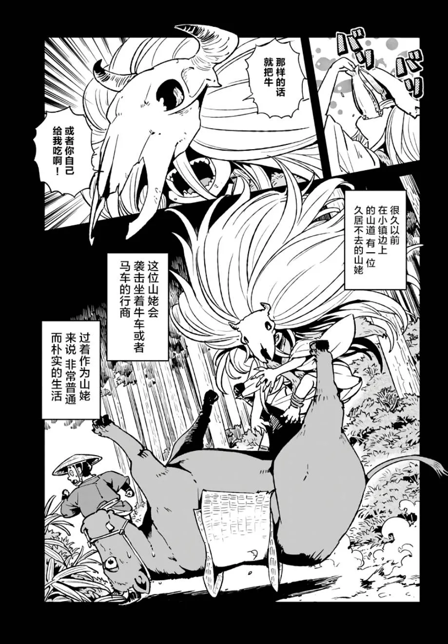 第114话 第21页
