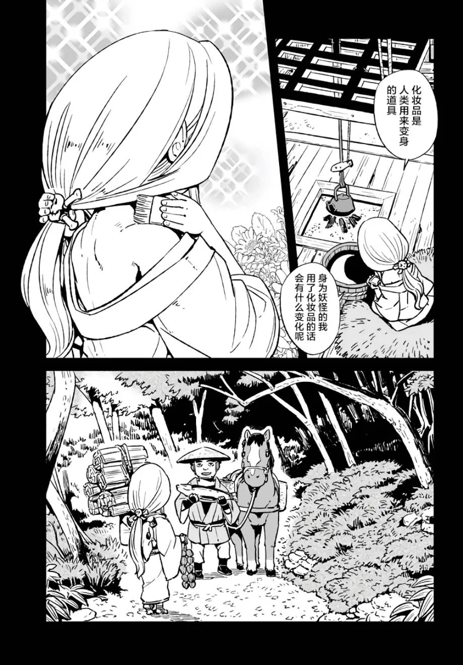 第114话 第23页
