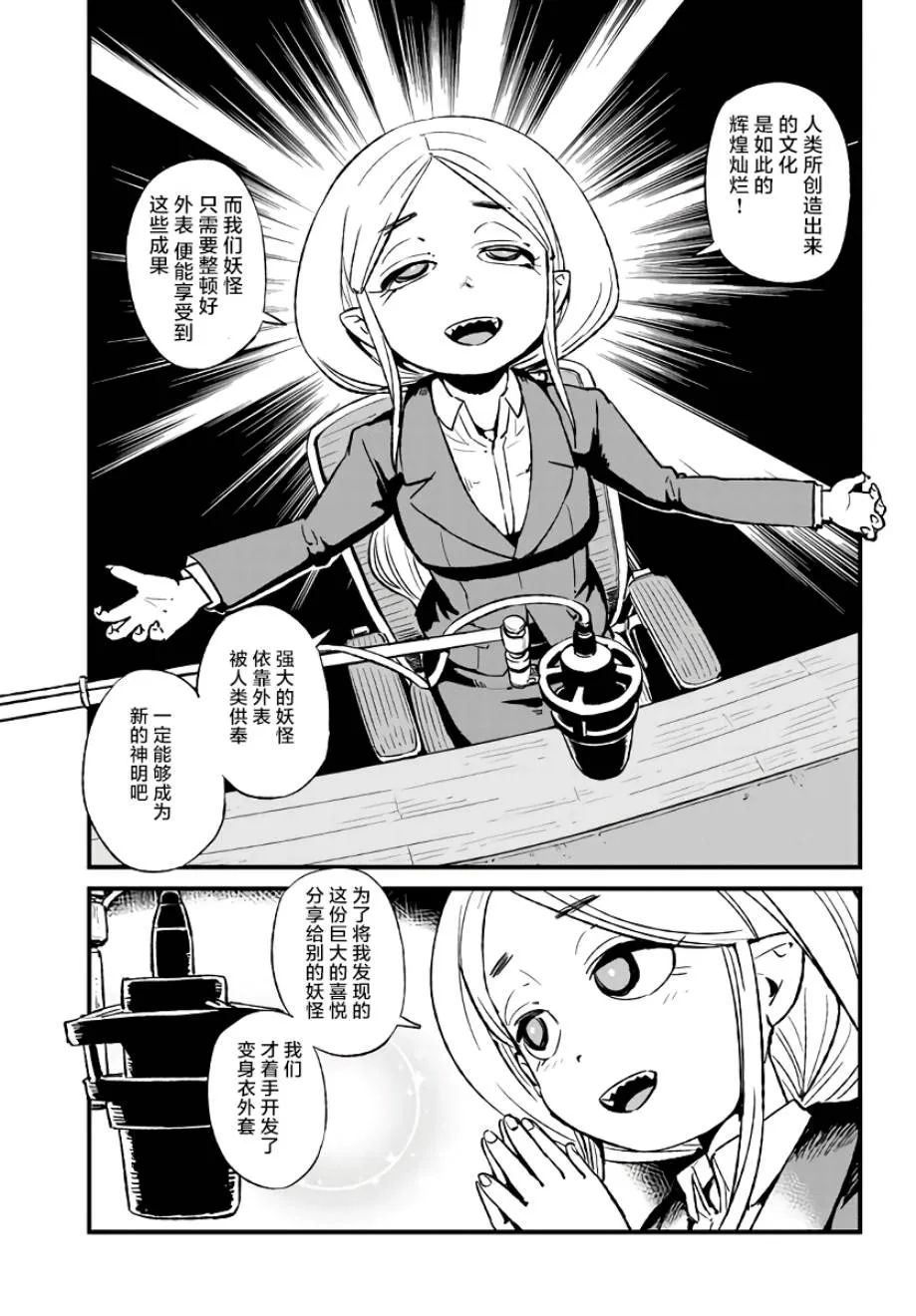 第114话 第25页