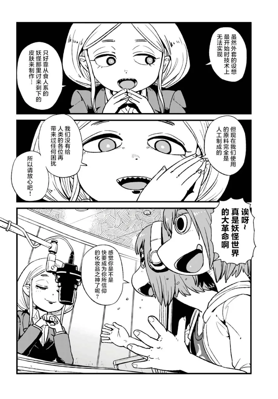 第114话 第26页