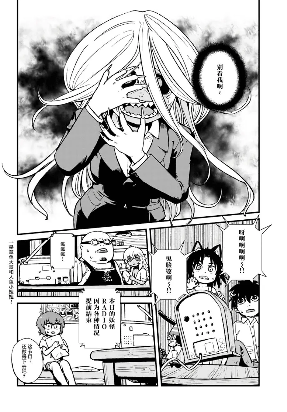 第114话 第28页