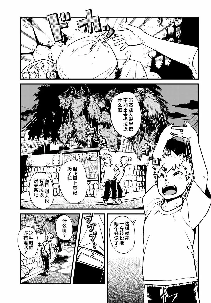 第113话 第1页