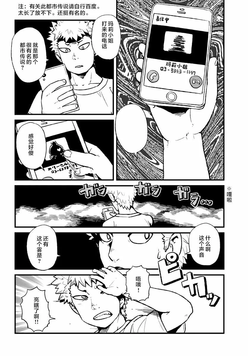 第113话 第2页