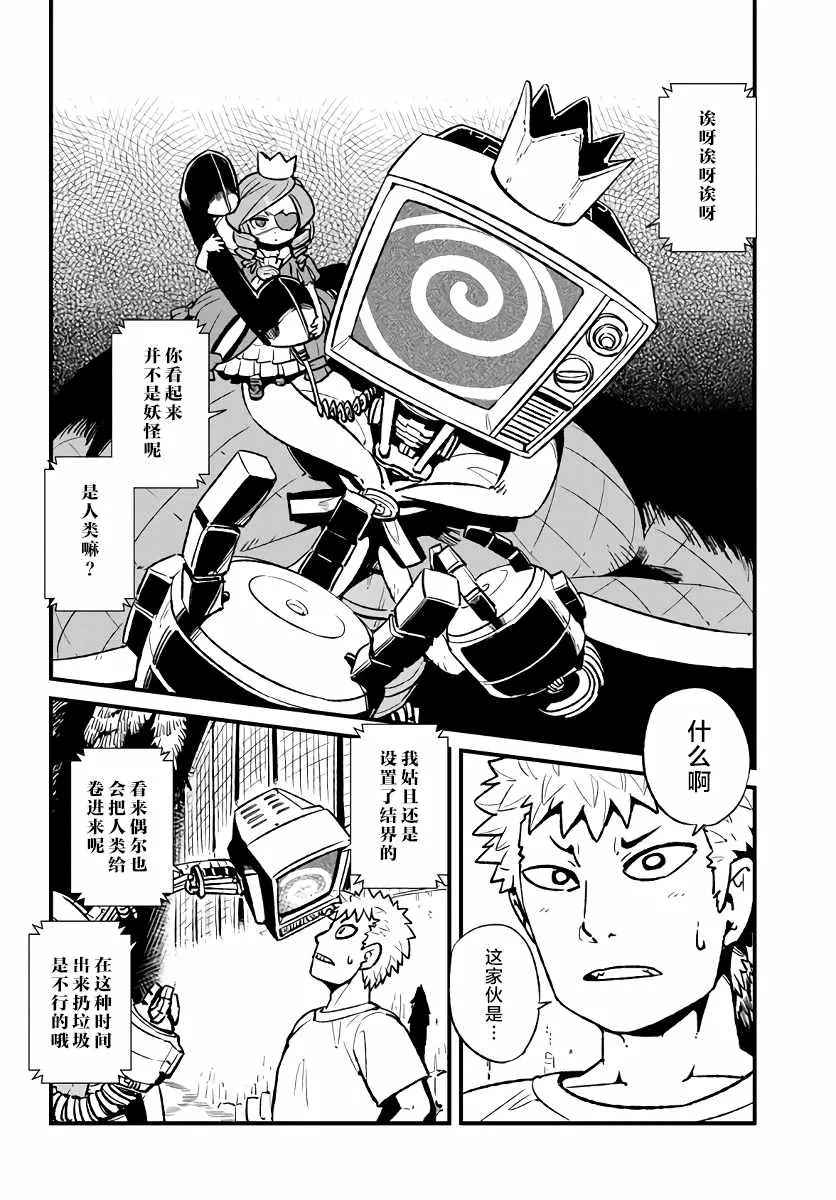 第113话 第4页