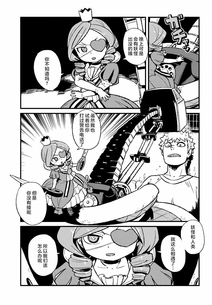 第113话 第5页