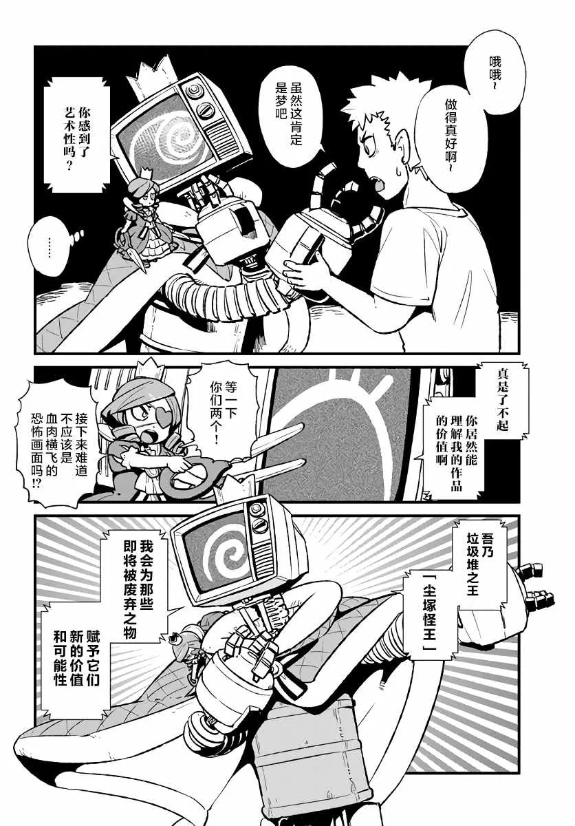 第113话 第6页
