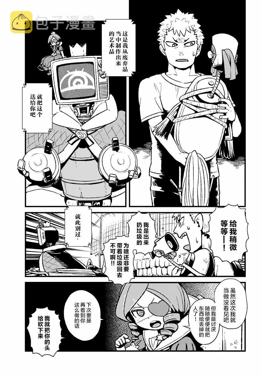 第113话 第7页