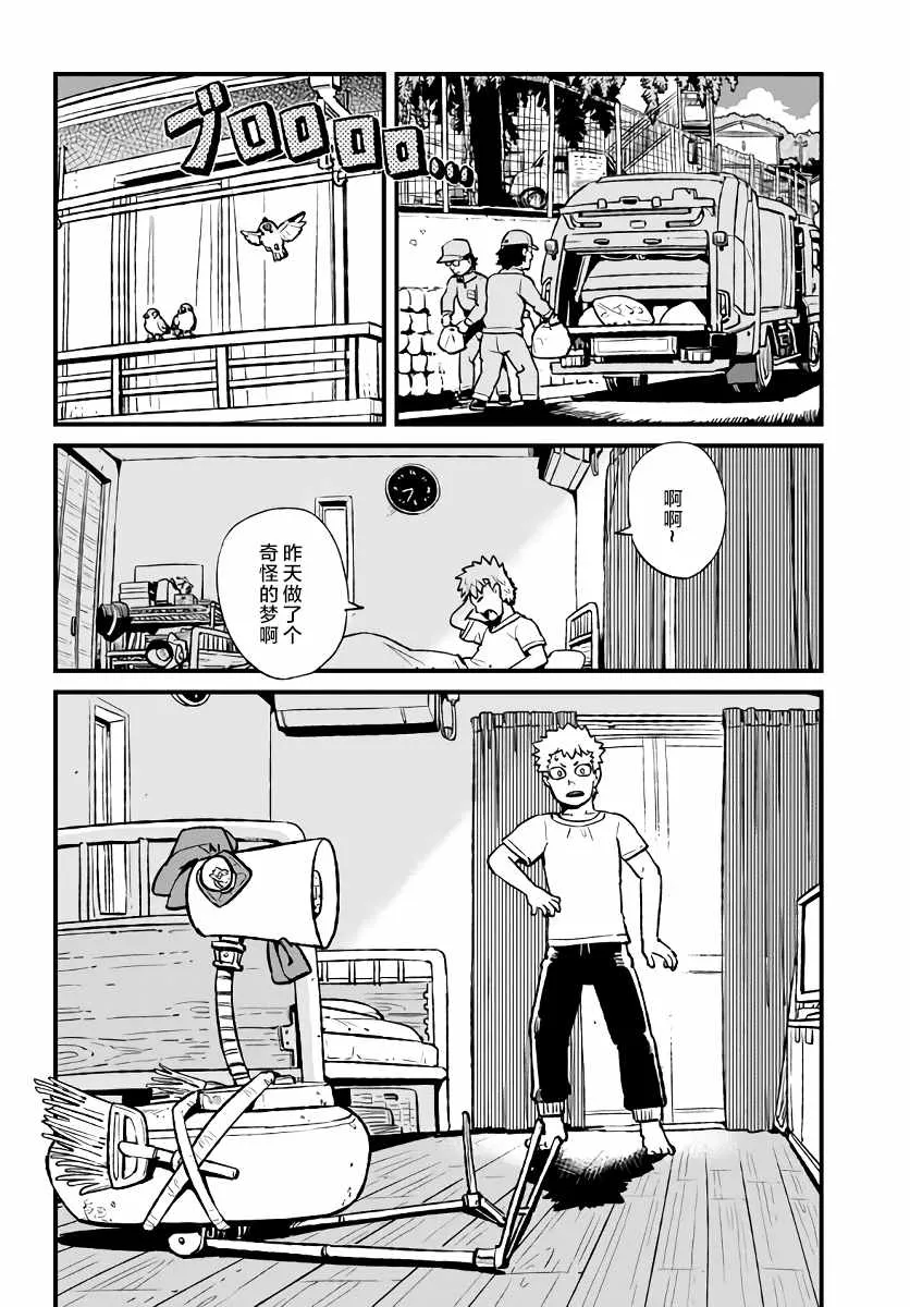 第113话 第8页