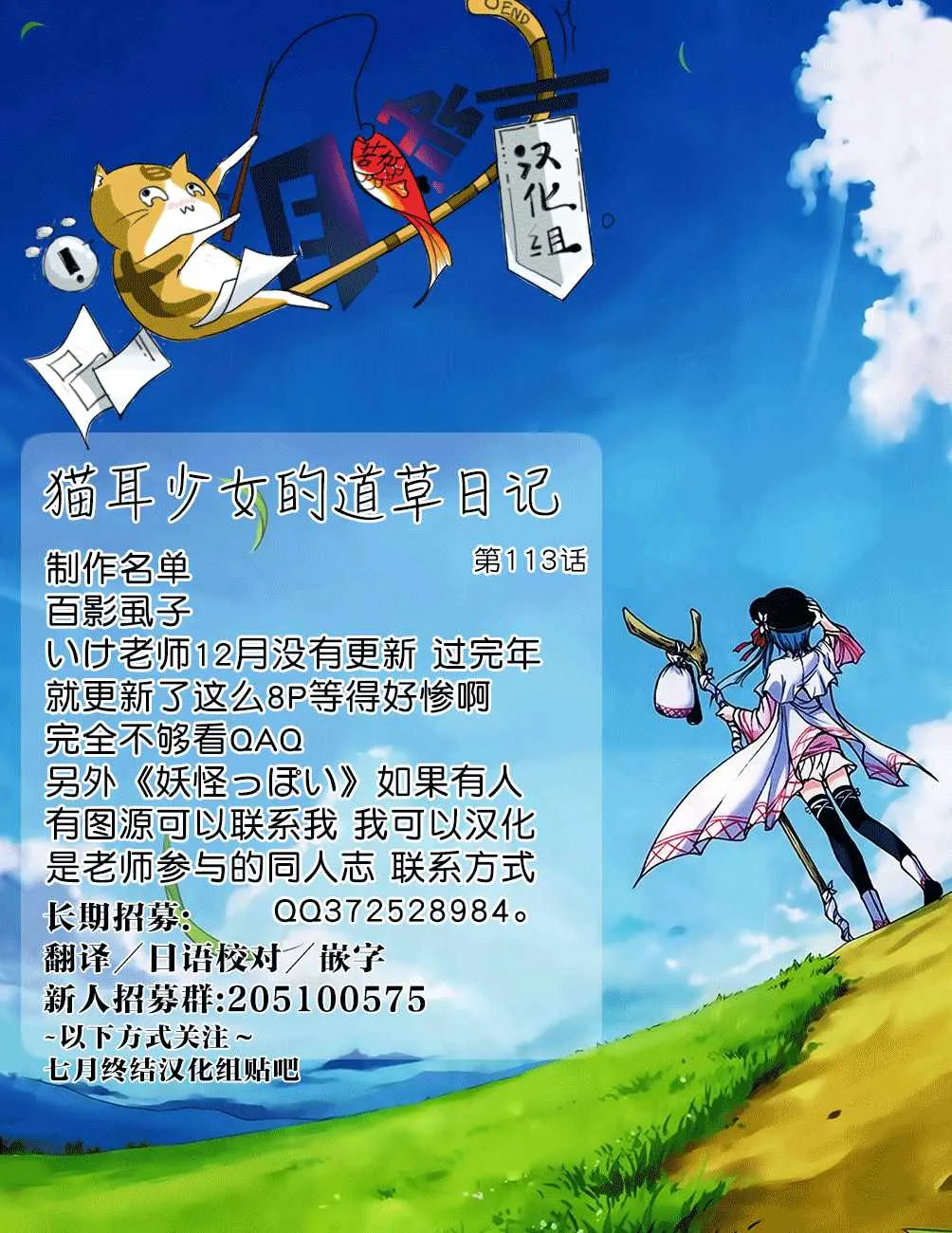 第113话 第9页