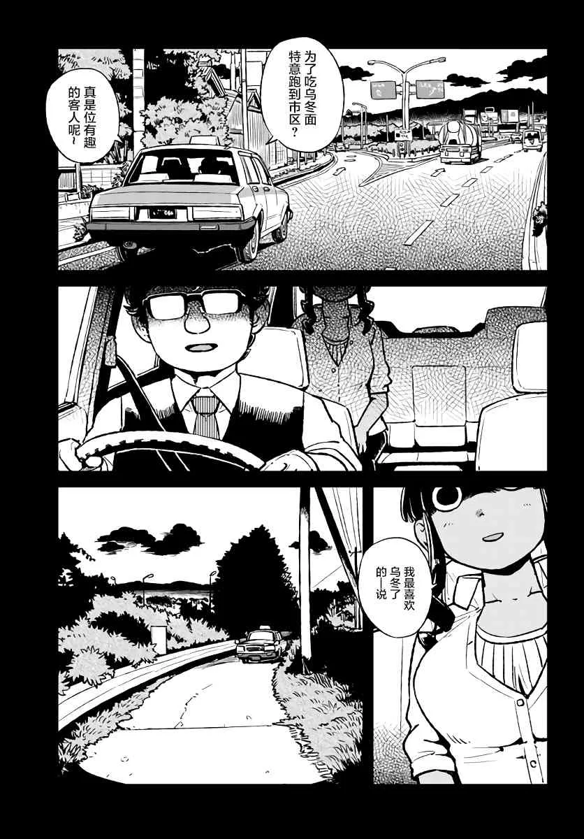 第112话 第1页