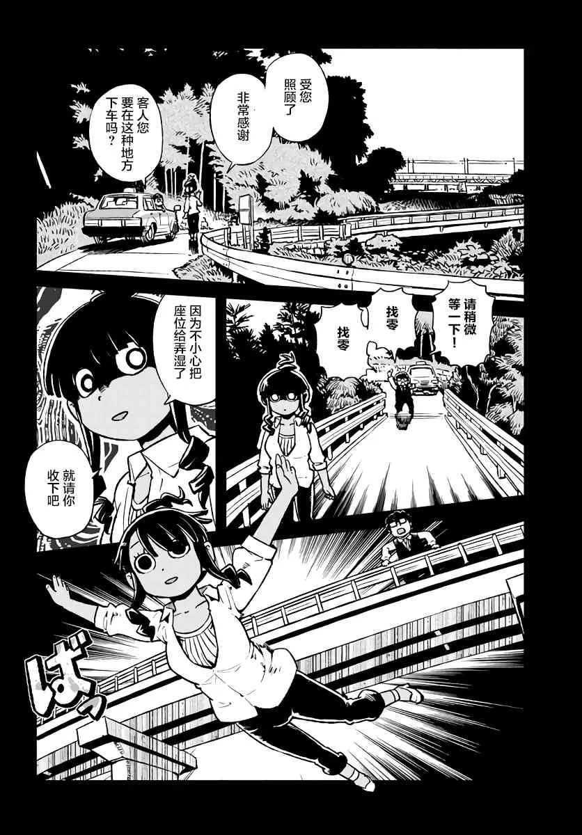 第112话 第2页
