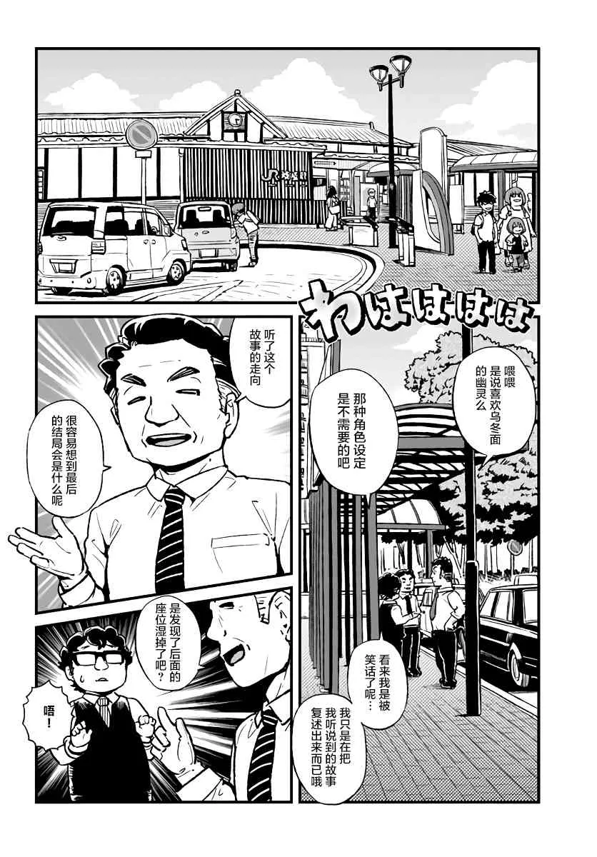 第112话 第4页
