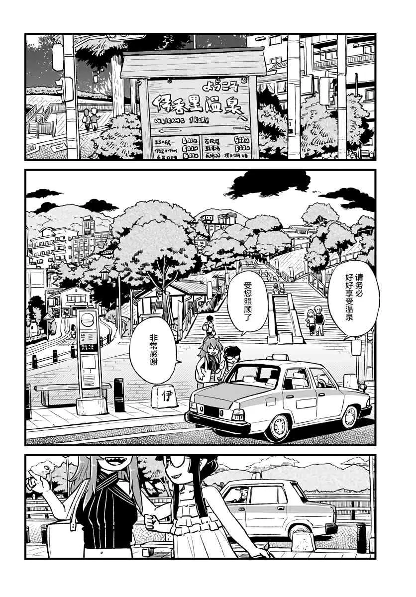 第112话 第8页