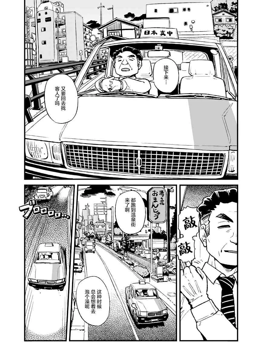 第112话 第9页