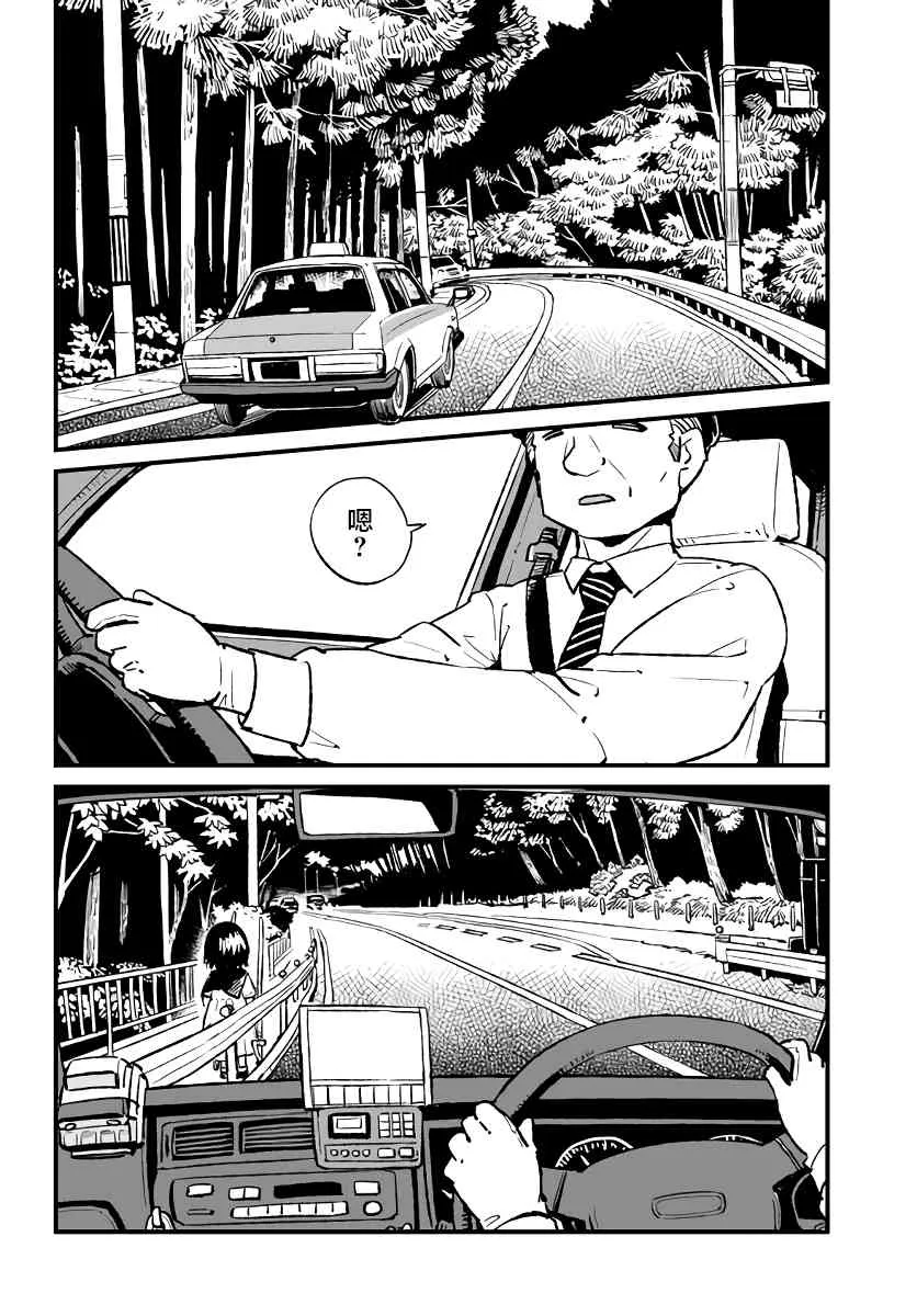 第112话 第10页