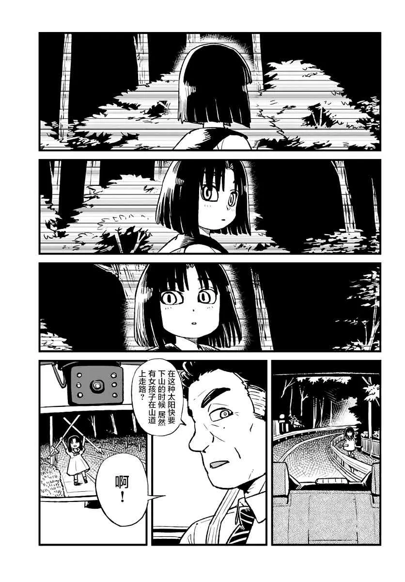 第112话 第11页