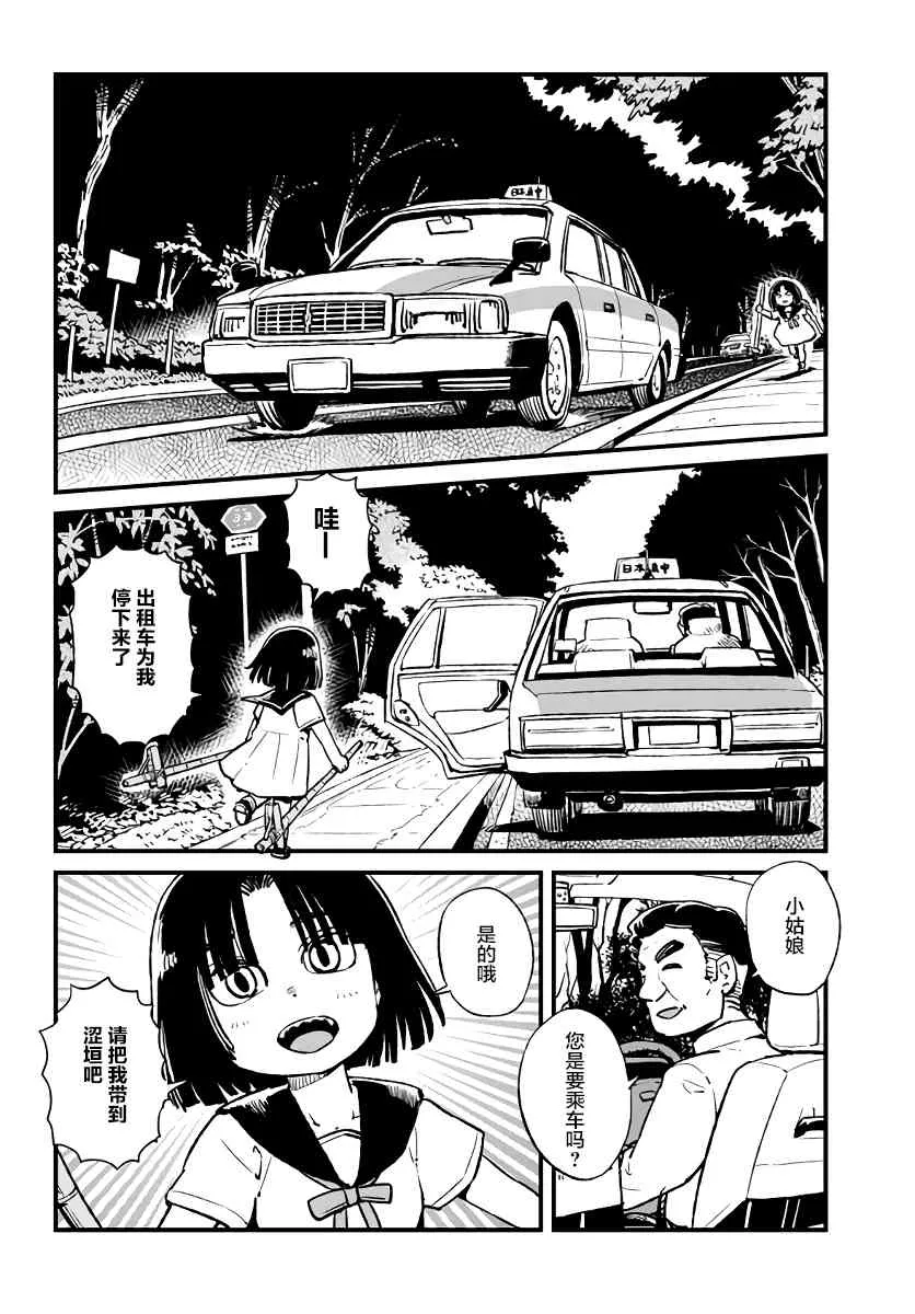 第112话 第12页