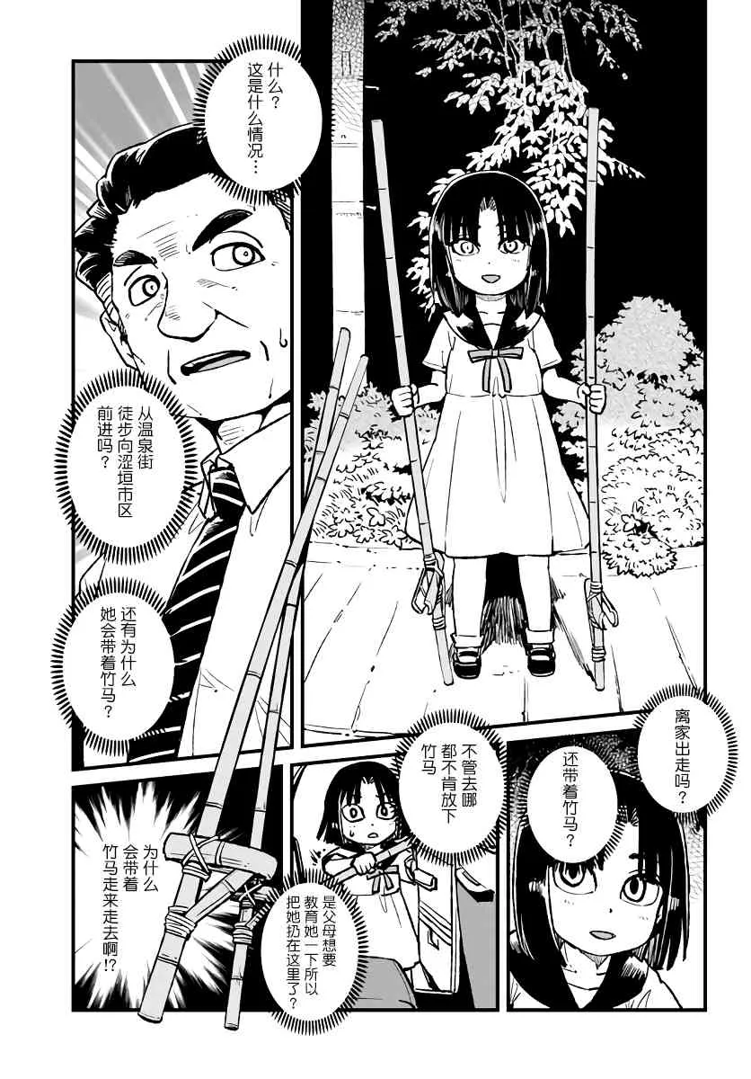 第112话 第13页