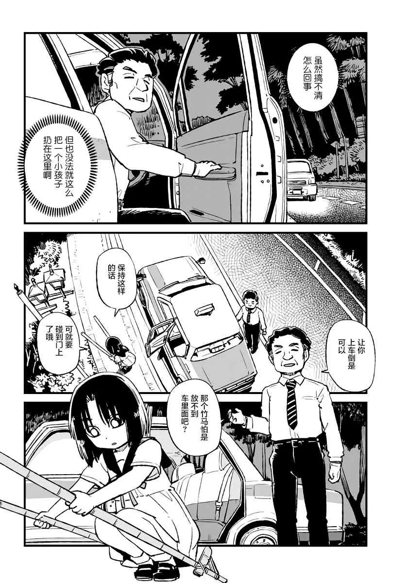 第112话 第14页