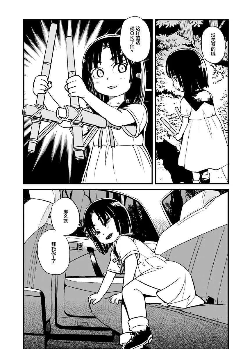 第112话 第15页