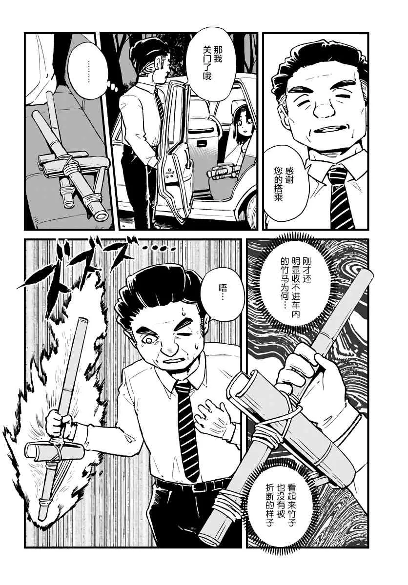 第112话 第16页