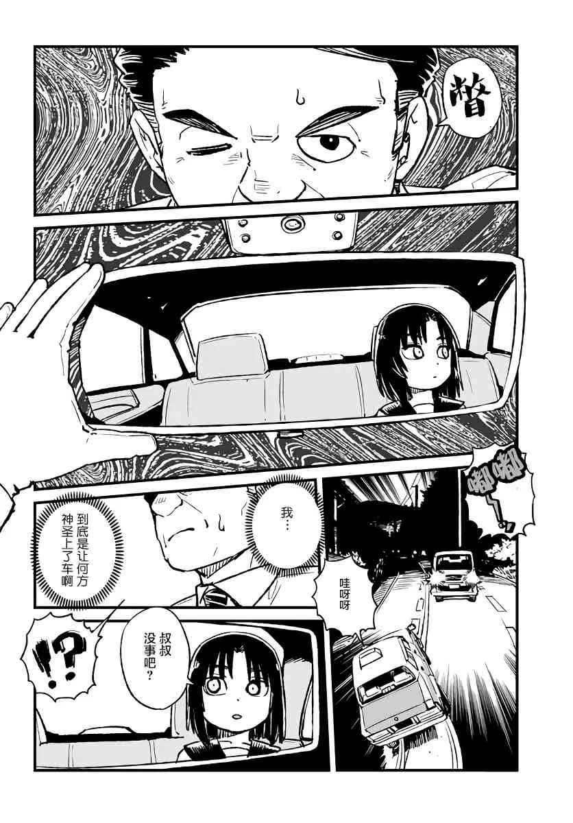 第112话 第18页