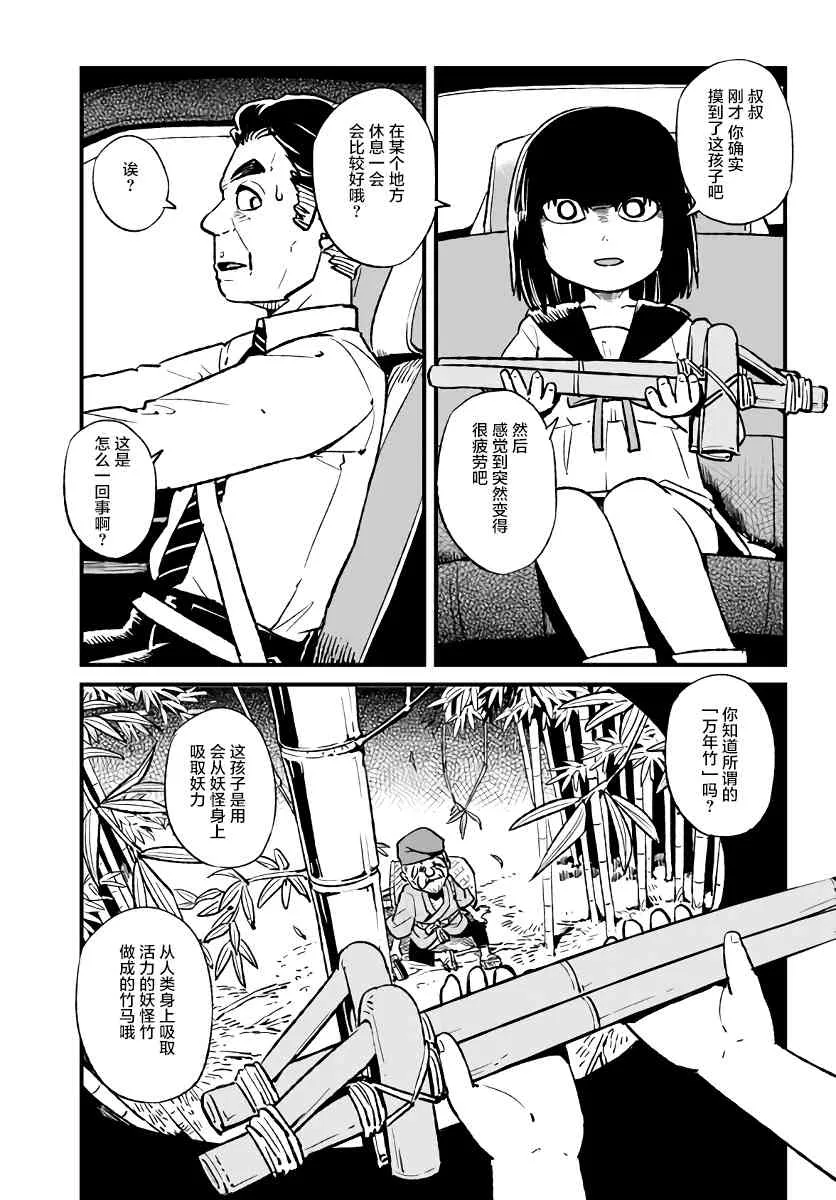 第112话 第19页