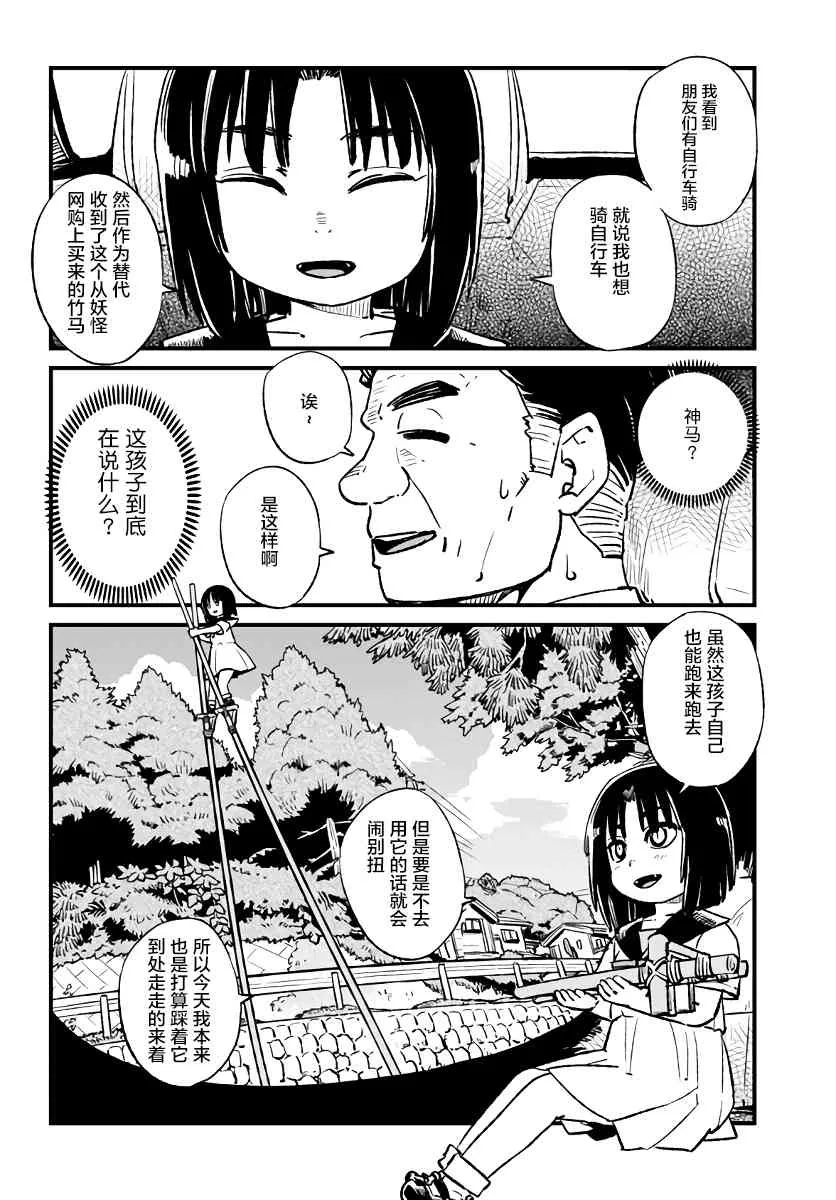 第112话 第20页
