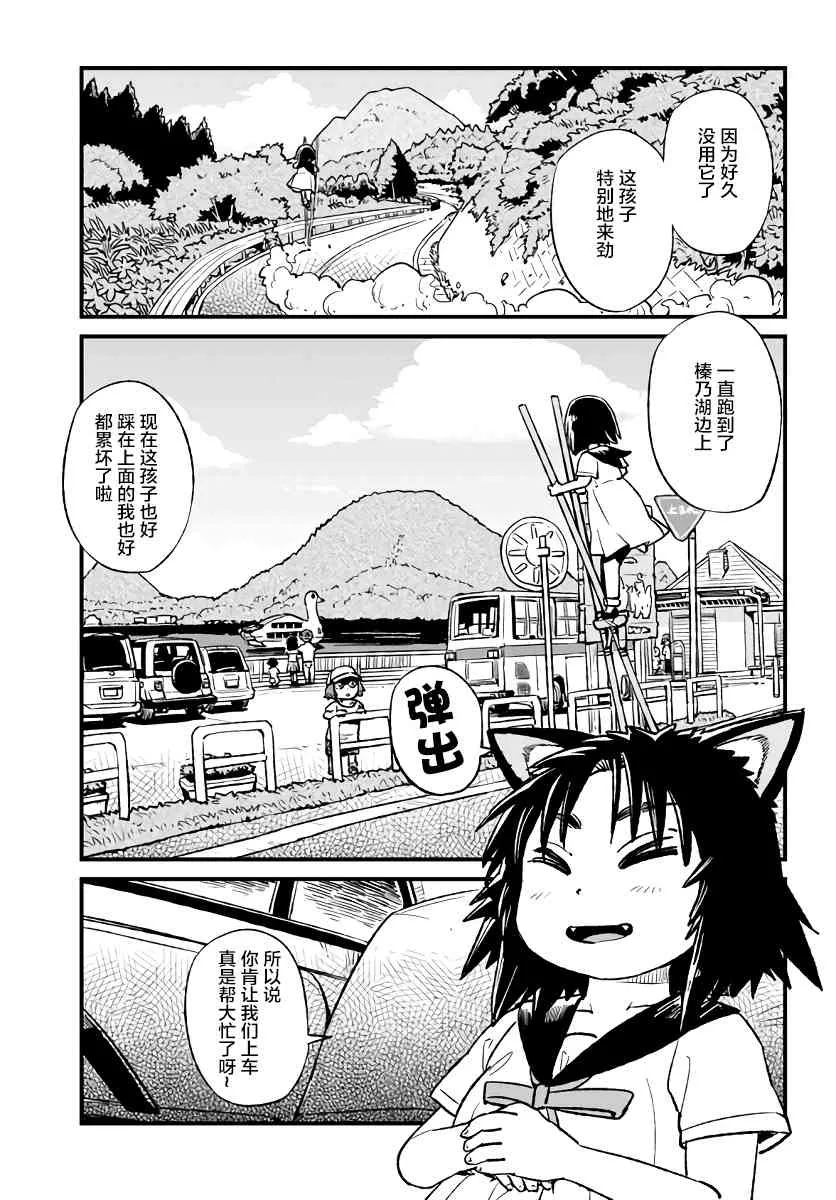 第112话 第21页