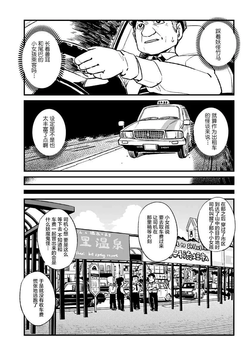第112话 第23页