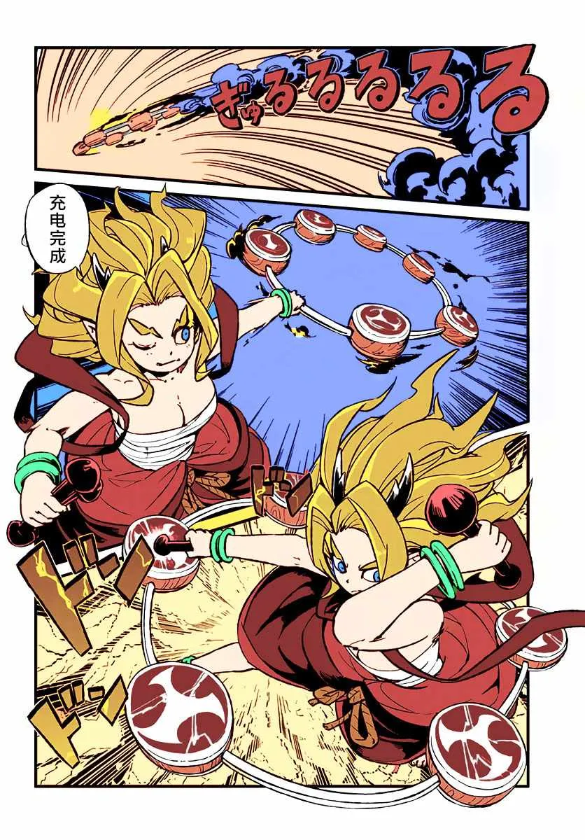 第111话 第2页