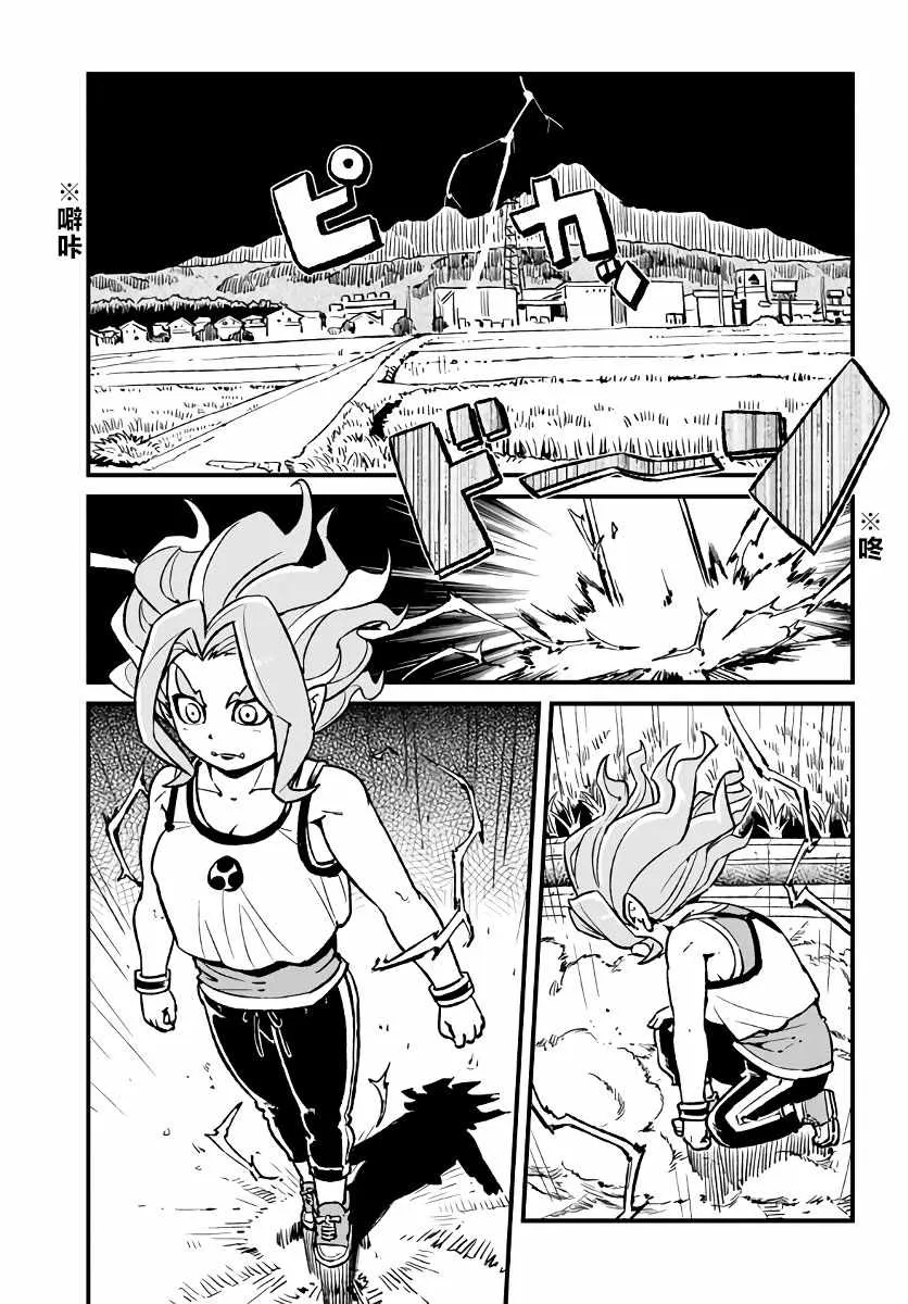 第111话 第5页