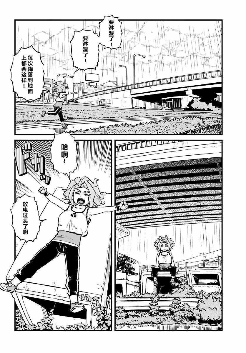 第111话 第6页