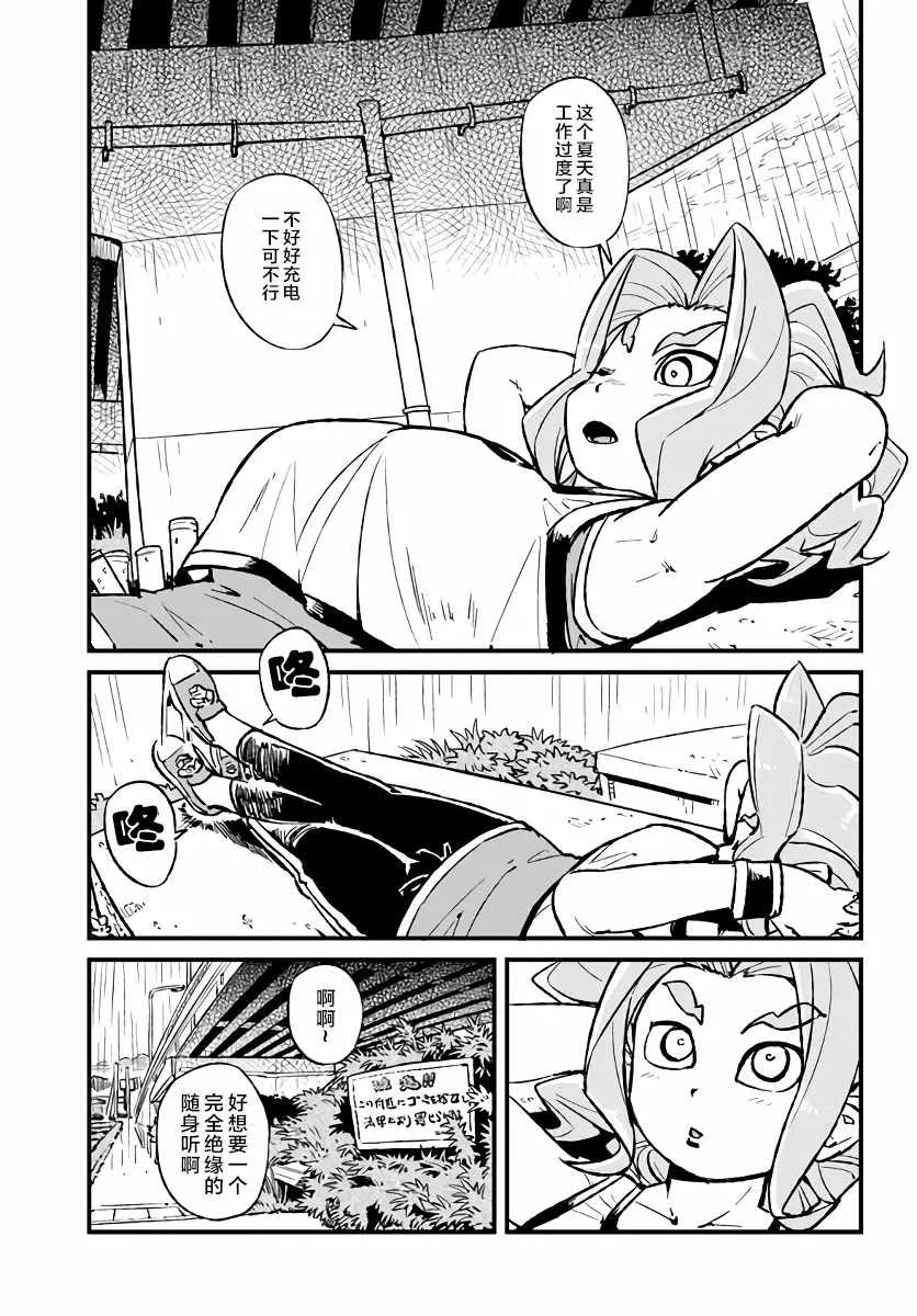 第111话 第7页